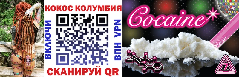 Cocaine Columbia  Галич 