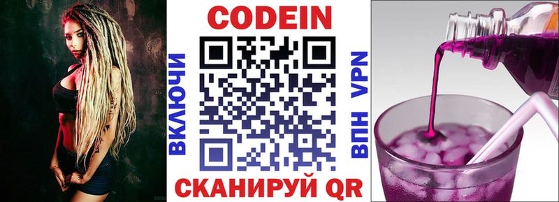 Кодеиновый сироп Lean напиток Lean (лин)  Галич 