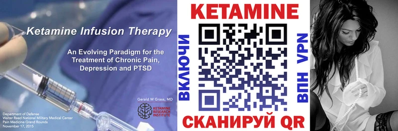 Кетамин ketamine  Галич 